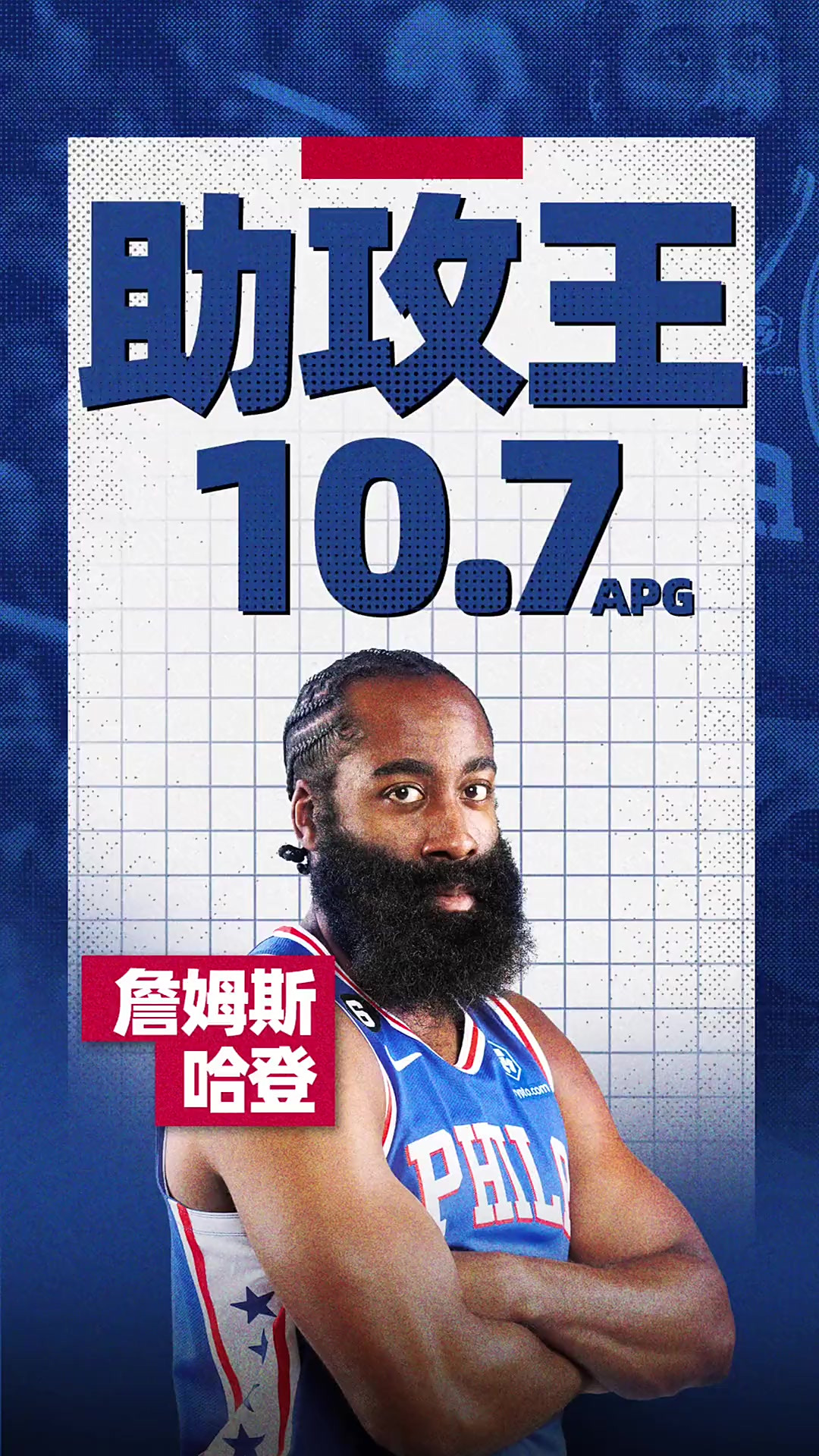  掘金引发争议！，哈登官方宣布刷新纪录新规观众掌声雷动爱游戏体育